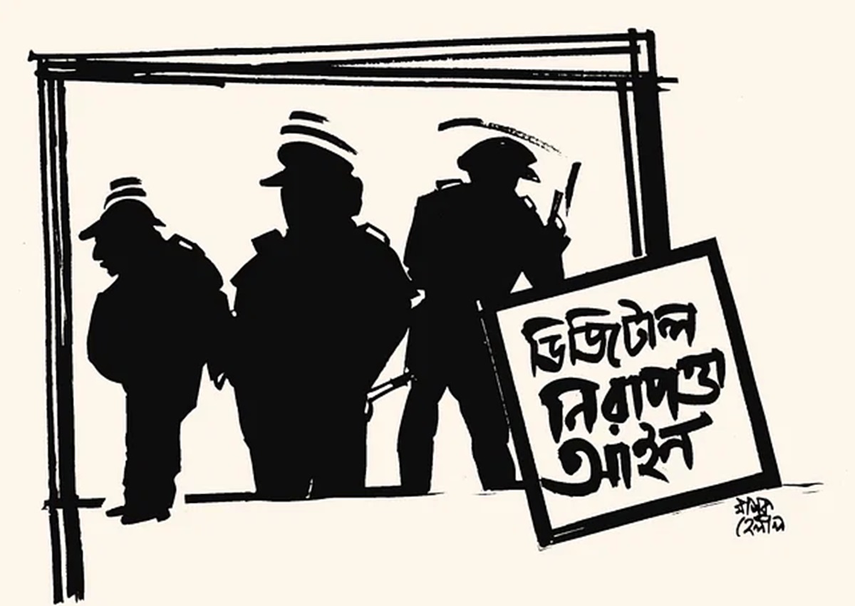 ডিজিটাল নিরাপত্তা আইন কার স্বার্থে