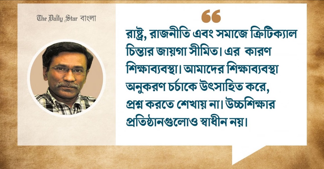 ক্ষমতাকে যিনি প্রশ্ন করছেন না, তাকে কীভাবে বুদ্ধিজীবী বলব?