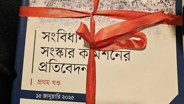 বাংলাদেশের সাংবিধানিক নাম, মূলনীতি পরিবর্তনসহ যেসব সুপারিশ করেছে সংবিধান সংস্কার কমিশন