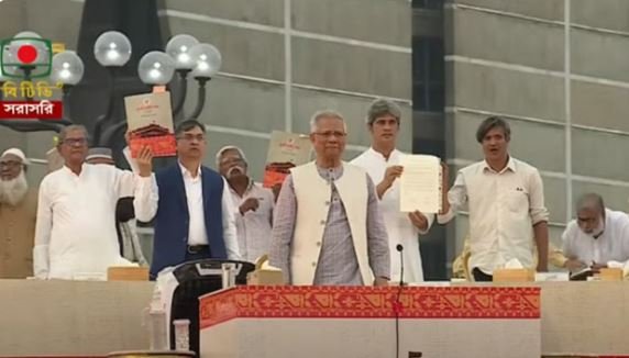 জুলাই সনদে সই করল যে ২৪ রাজনৈতিক দল