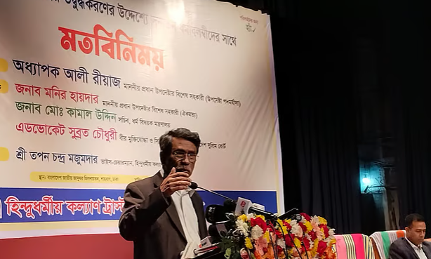 বহু জাতিগোষ্ঠী–ধর্মের স্বীকৃতি সংবিধানে রাখতে গণভোটে ‘হ্যাঁ’ বিজয়ী করুন: আলী রীয়াজ