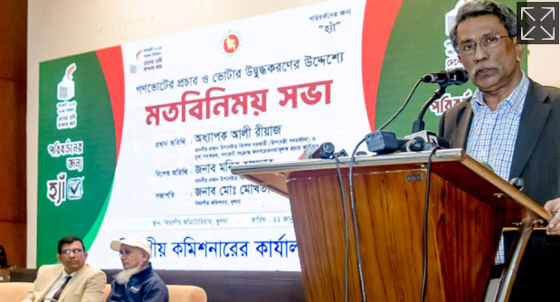 জাতির সাফল্যের চাবিকাঠি জনগণের হাতে : আলী রীয়াজ