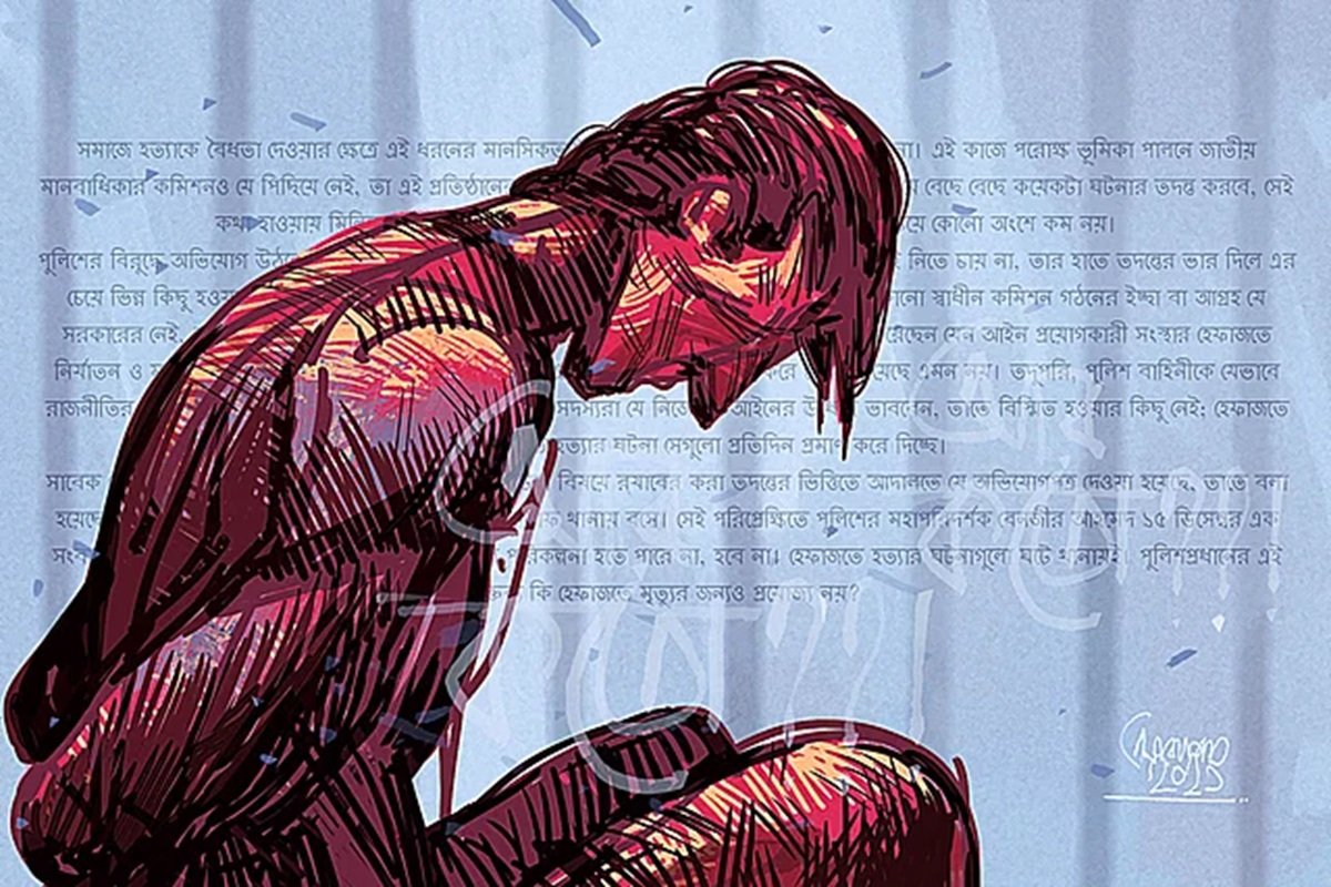 হেফাজতে মৃত্যু কি এখন 'স্বাভাবিক'?